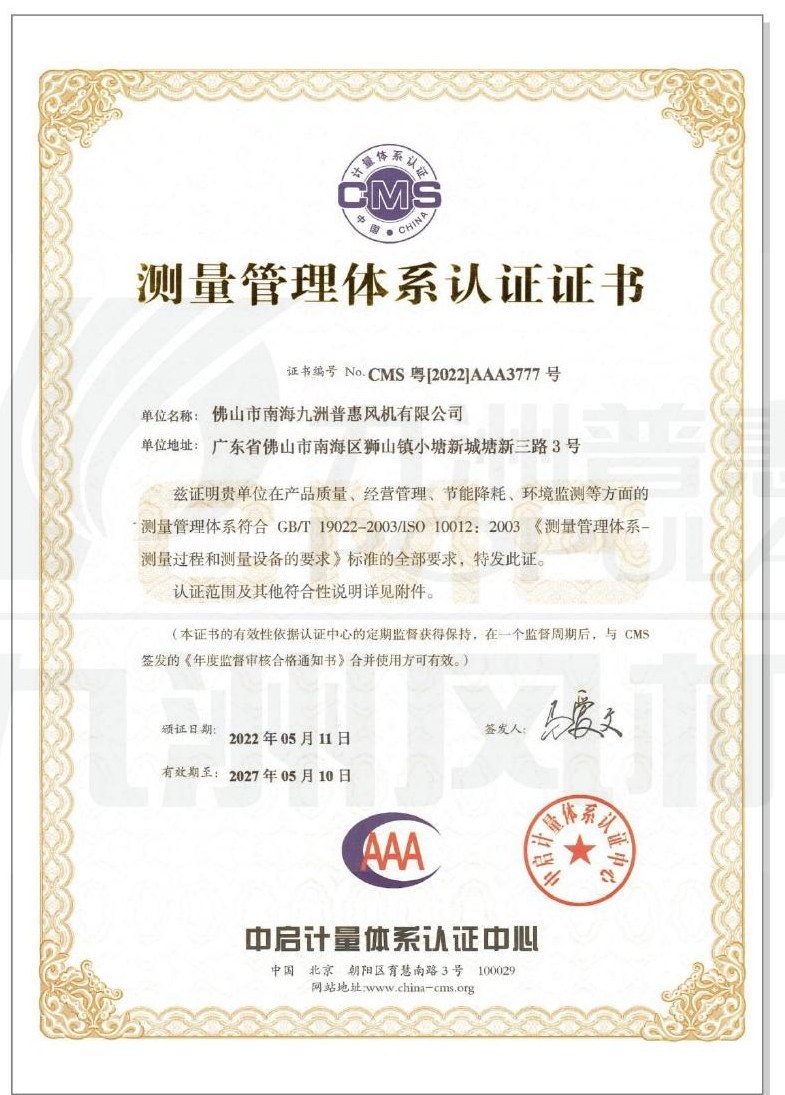 POPULA ISO 10012 measurement management system certificate