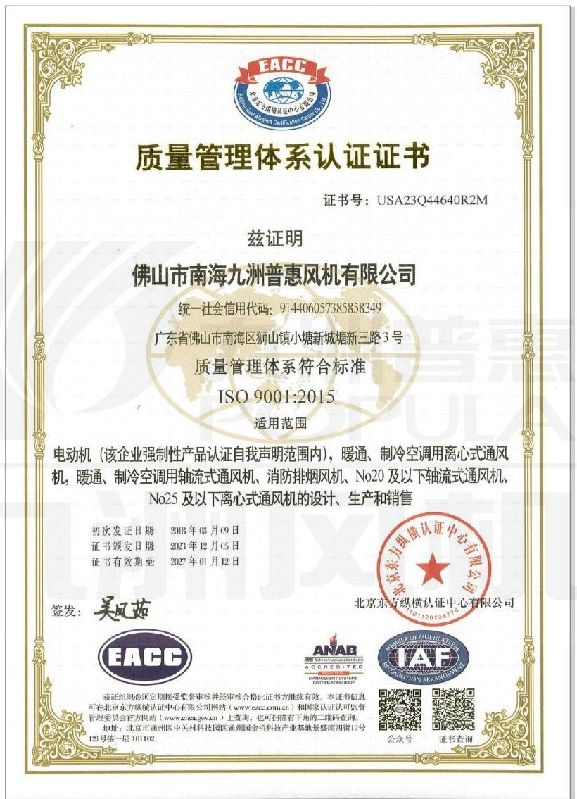 POPULA ISO 9001 quality management system certificate
