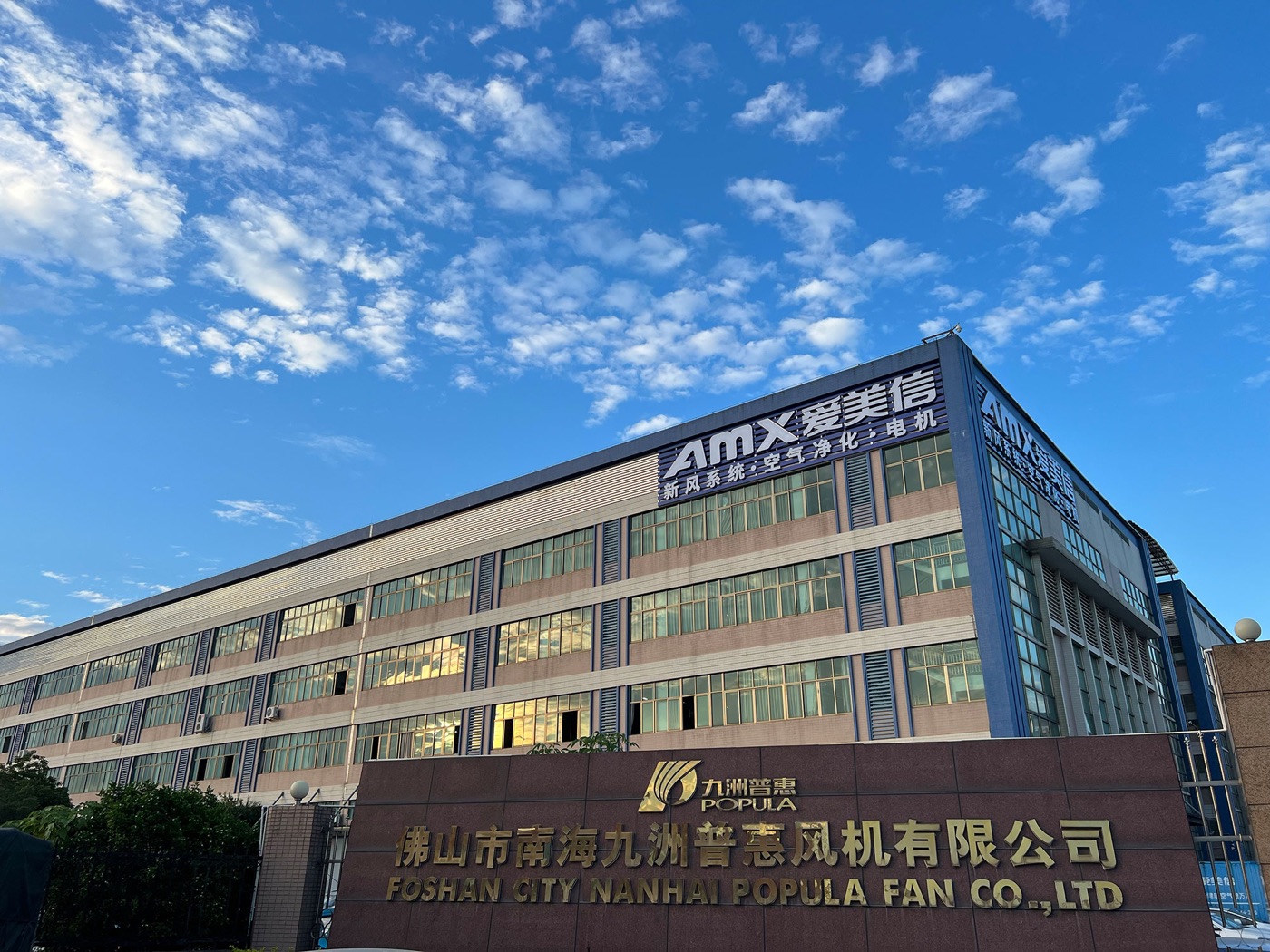 POPULA factory campus exterior